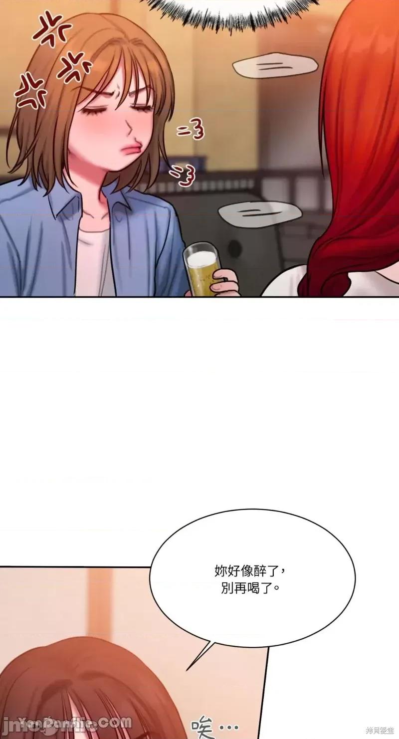 坏想法日记 BAD THINKING DIARY第25话.zip 第32页