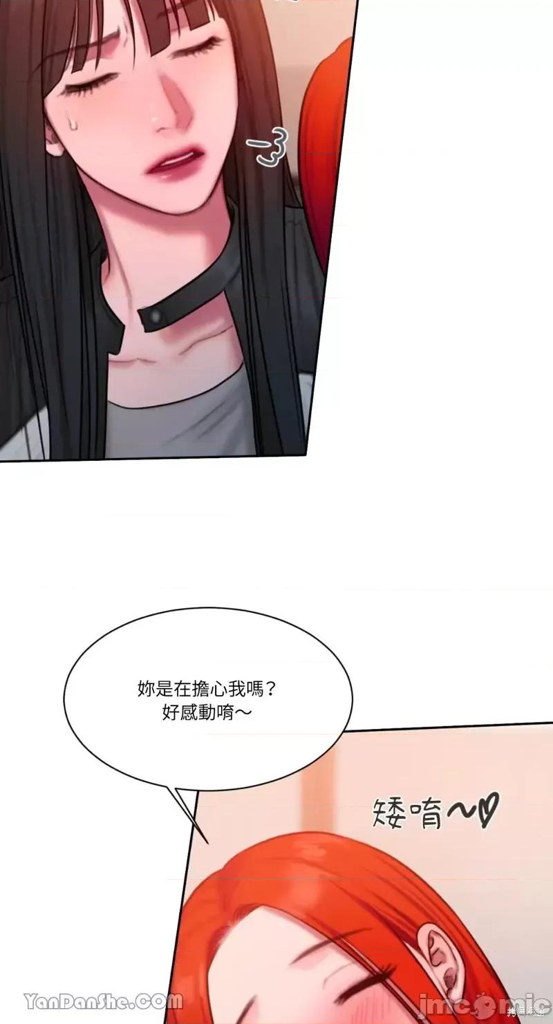 坏想法日记 BAD THINKING DIARY第25话.zip 第33页