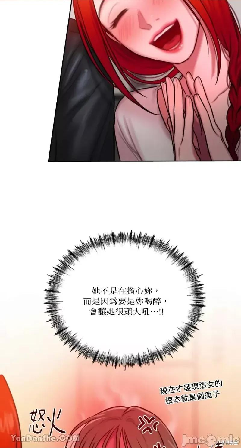 坏想法日记 BAD THINKING DIARY第25话.zip 第34页
