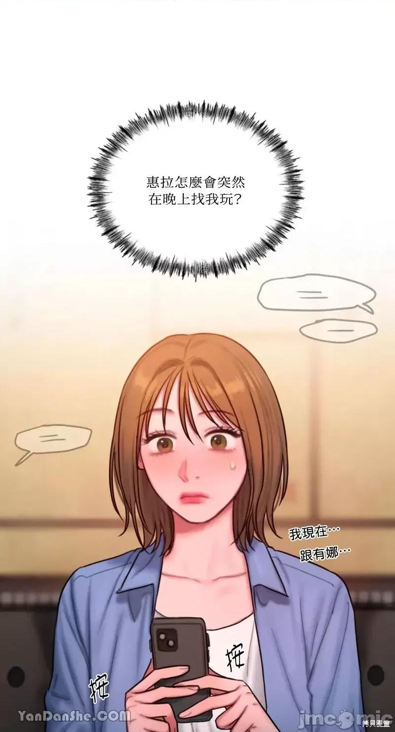 坏想法日记 BAD THINKING DIARY第25话.zip 第37页