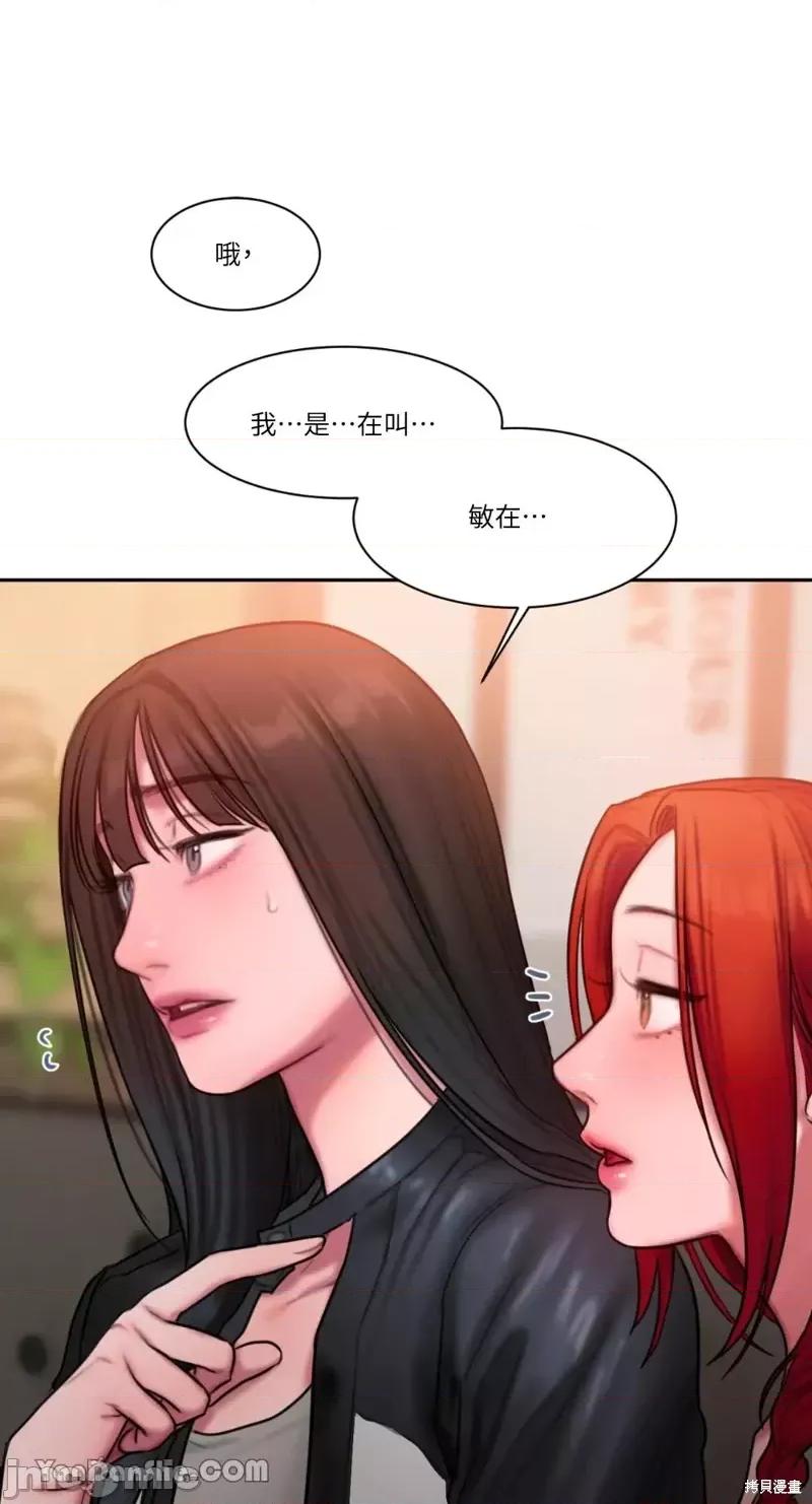 坏想法日记 BAD THINKING DIARY第25话.zip 第40页