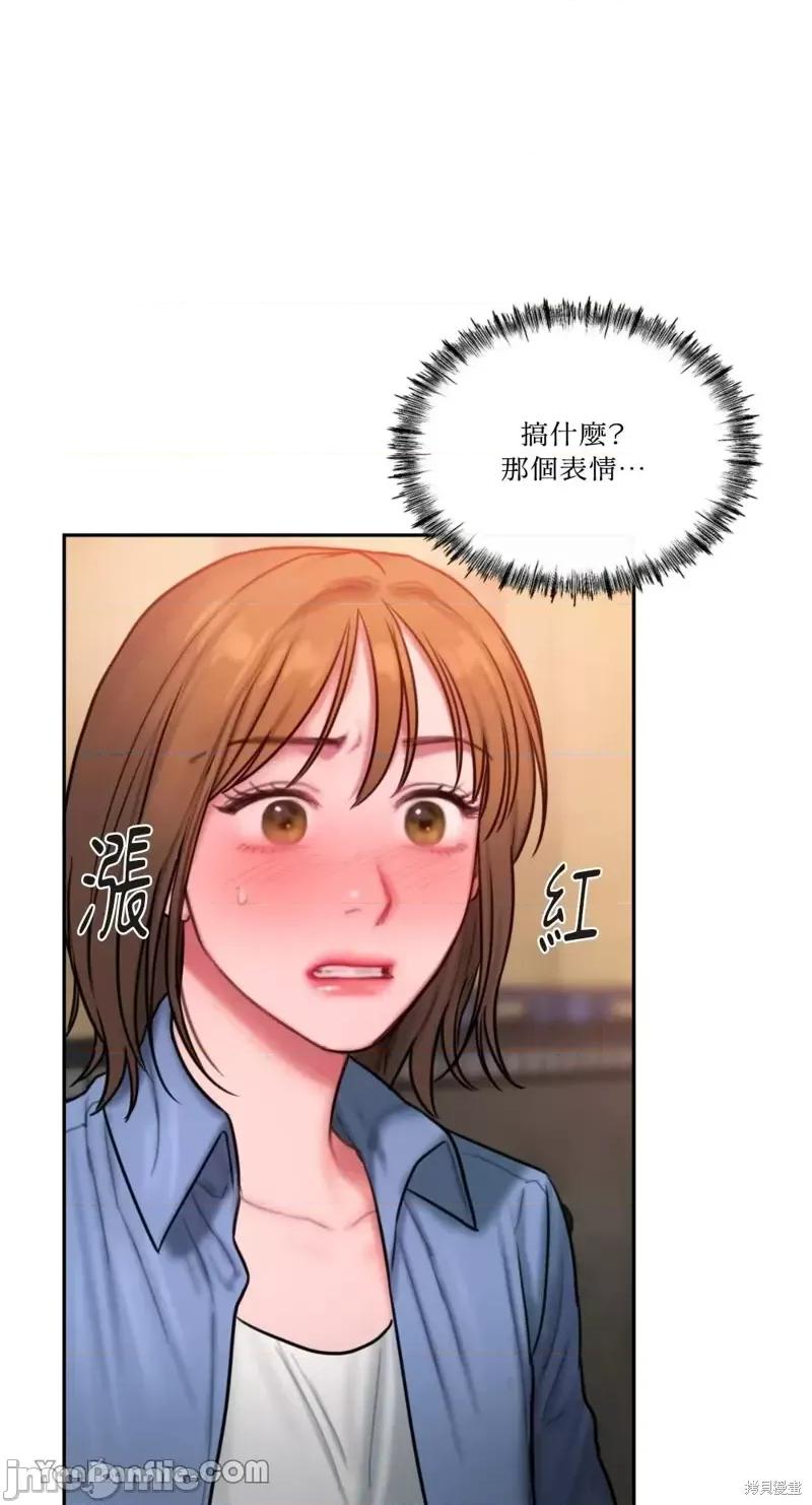 坏想法日记 BAD THINKING DIARY第25话.zip 第43页