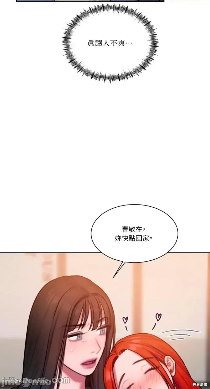 坏想法日记 BAD THINKING DIARY第25话.zip 第44页