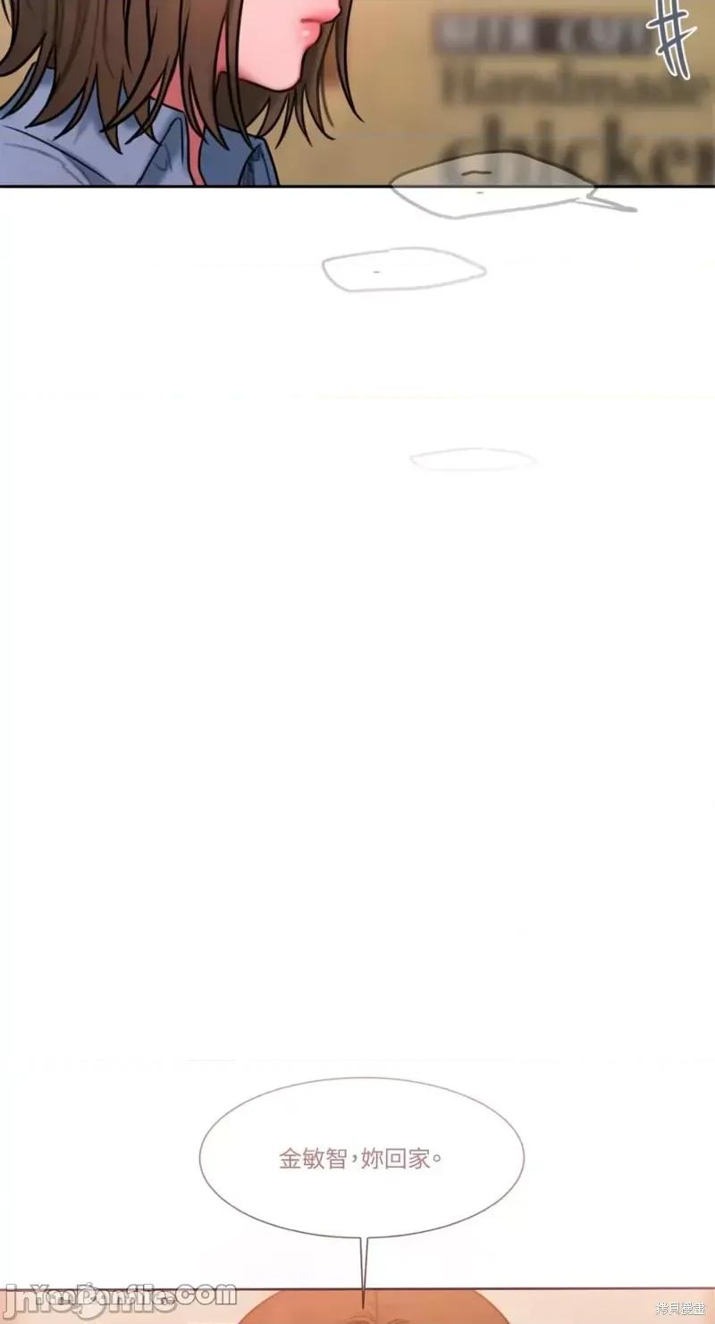 坏想法日记 BAD THINKING DIARY第25话.zip 第46页