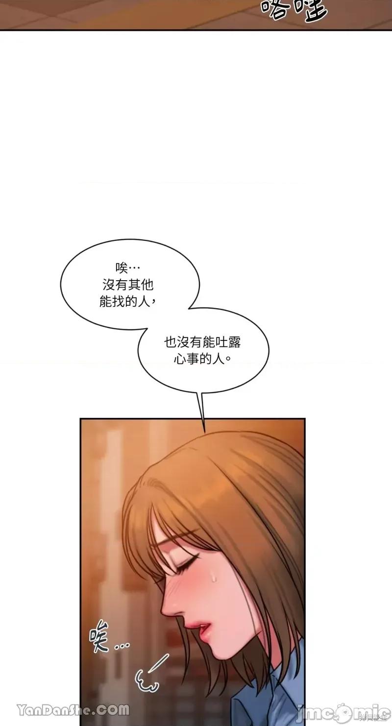 坏想法日记 BAD THINKING DIARY第25话.zip 第57页