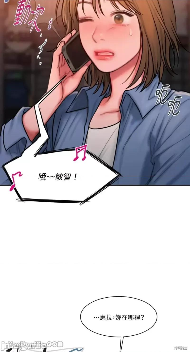 坏想法日记 BAD THINKING DIARY第25话.zip 第61页