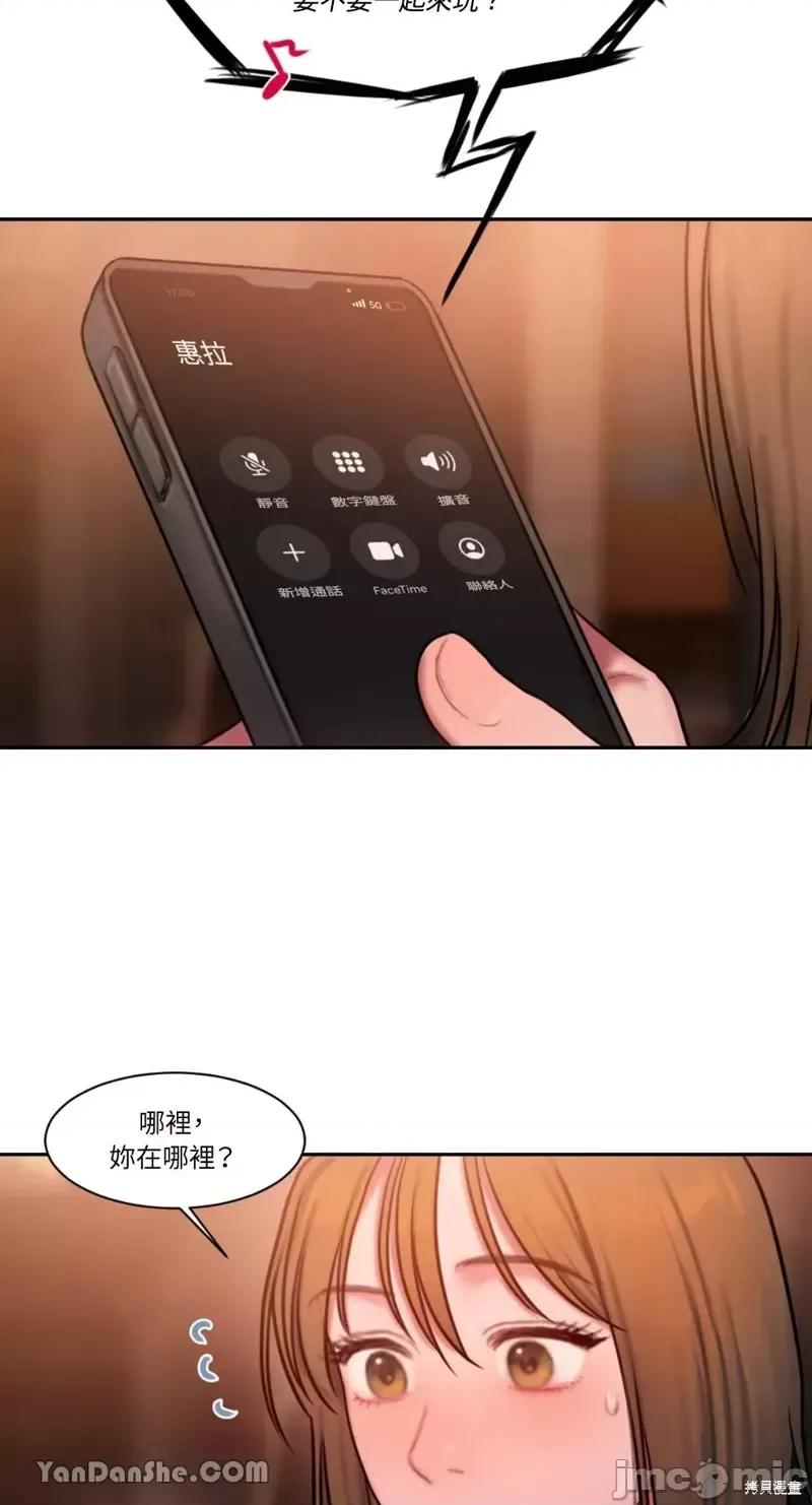 坏想法日记 BAD THINKING DIARY第25话.zip 第63页