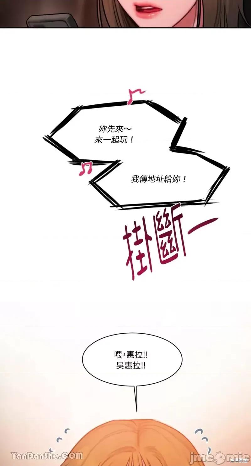 坏想法日记 BAD THINKING DIARY第25话.zip 第64页