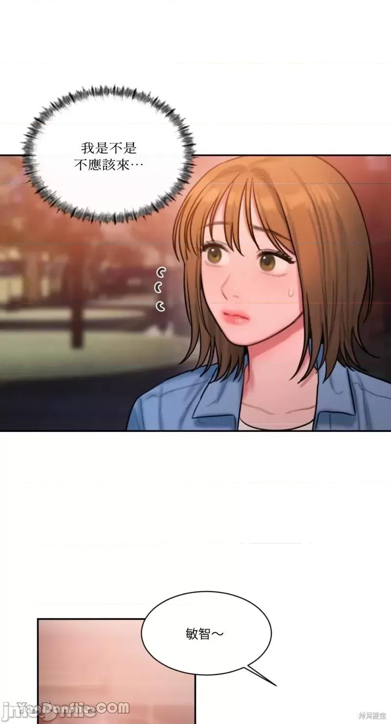 坏想法日记 BAD THINKING DIARY第26话.zip 第4页