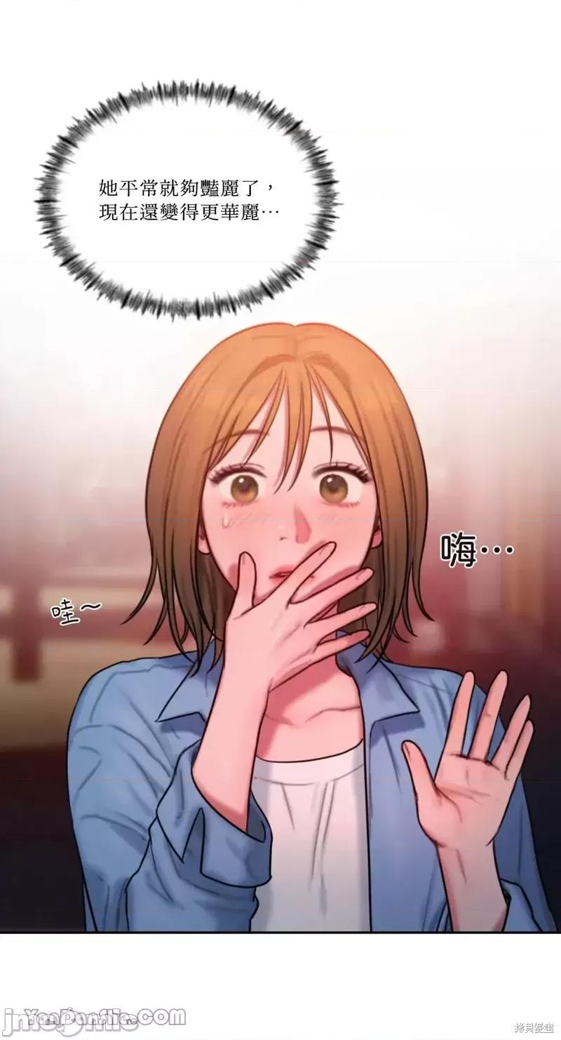 坏想法日记 BAD THINKING DIARY第26话.zip 第7页