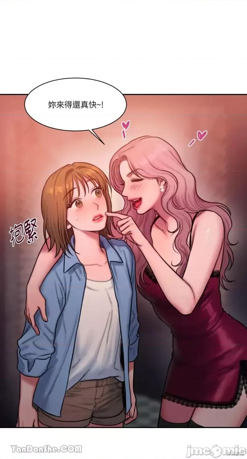 坏想法日记 BAD THINKING DIARY第26话.zip 第8页