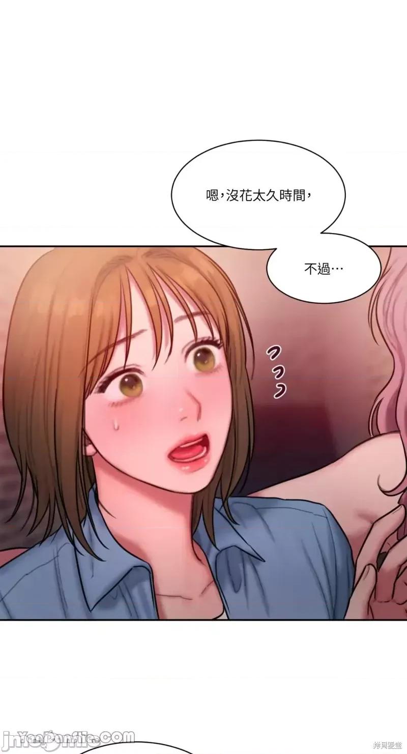 坏想法日记 BAD THINKING DIARY第26话.zip 第9页