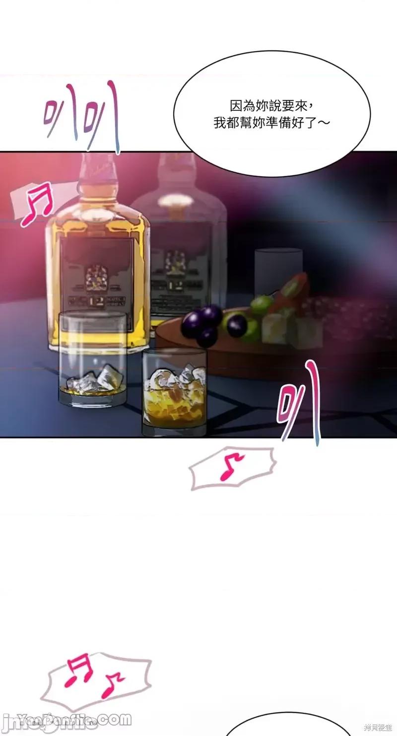坏想法日记 BAD THINKING DIARY第26话.zip 第19页