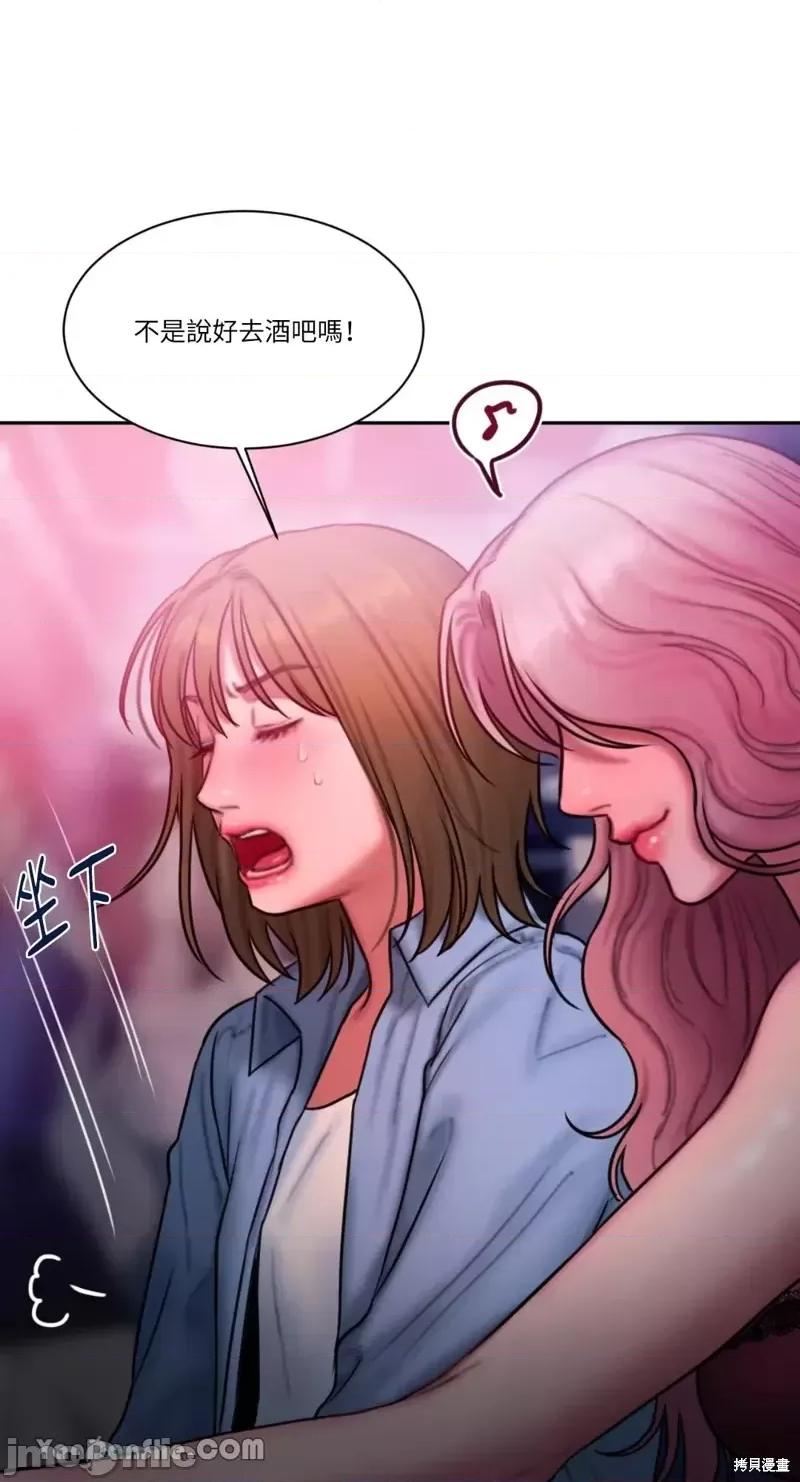 坏想法日记 BAD THINKING DIARY第26话.zip 第21页