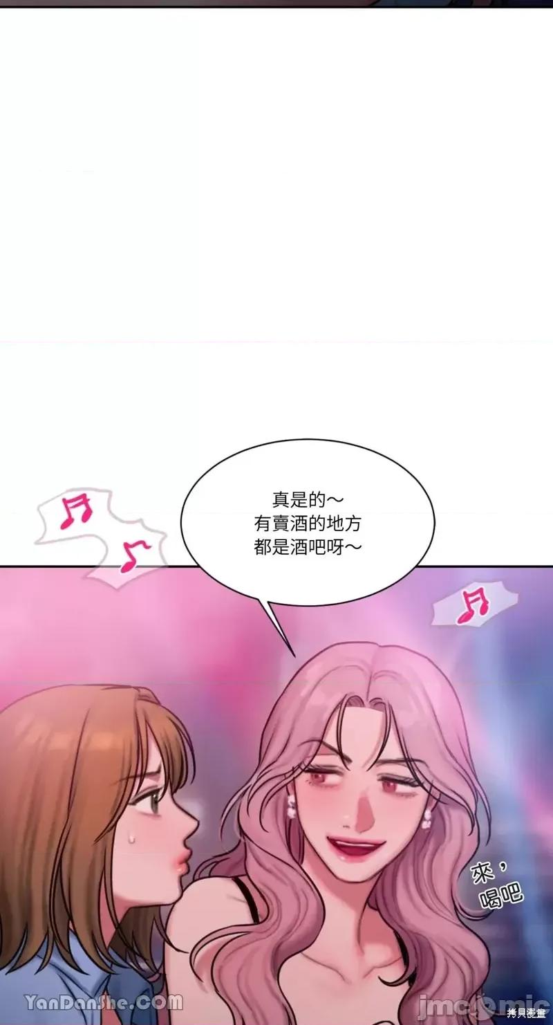 坏想法日记 BAD THINKING DIARY第26话.zip 第22页