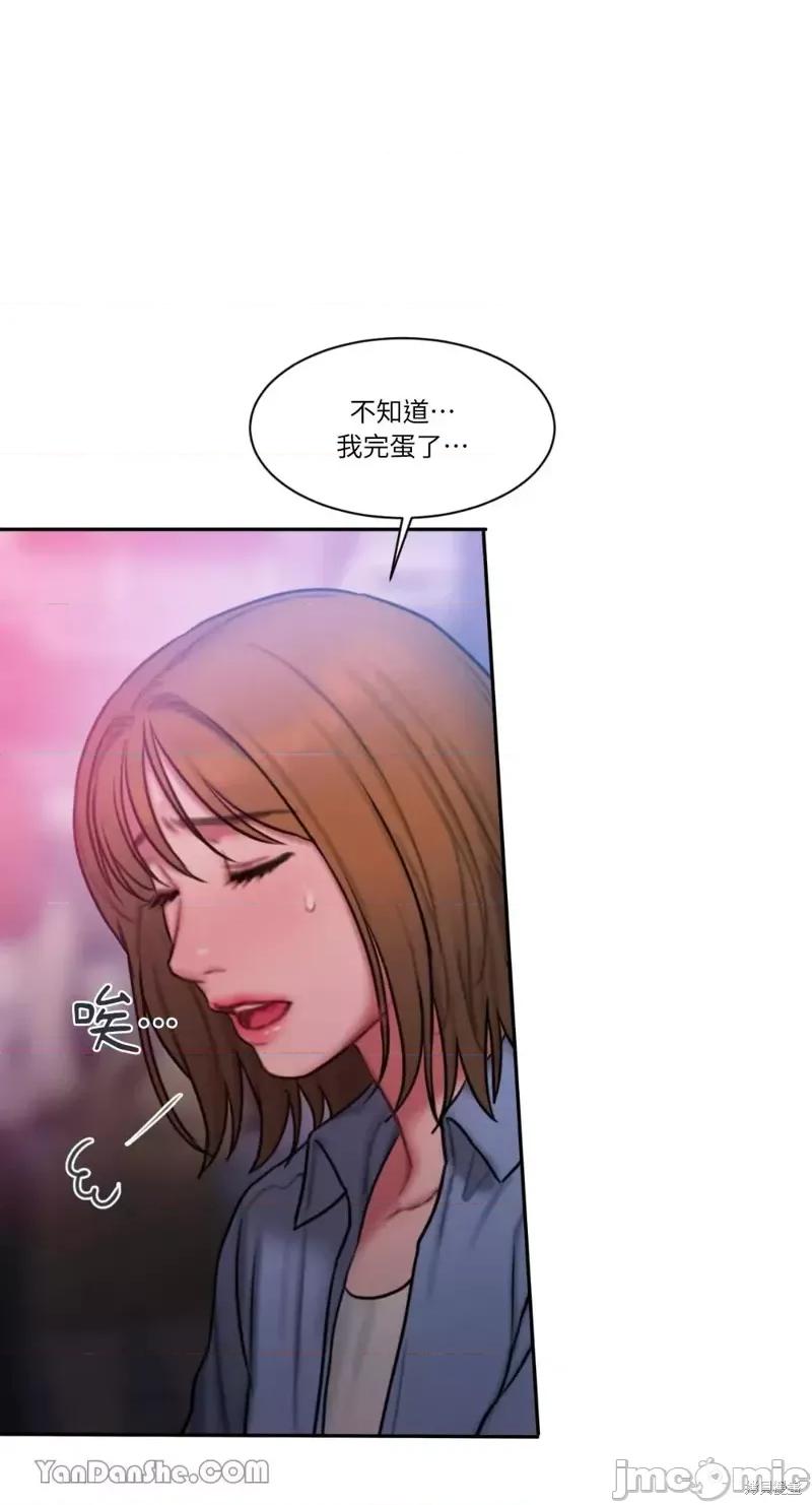 坏想法日记 BAD THINKING DIARY第26话.zip 第26页