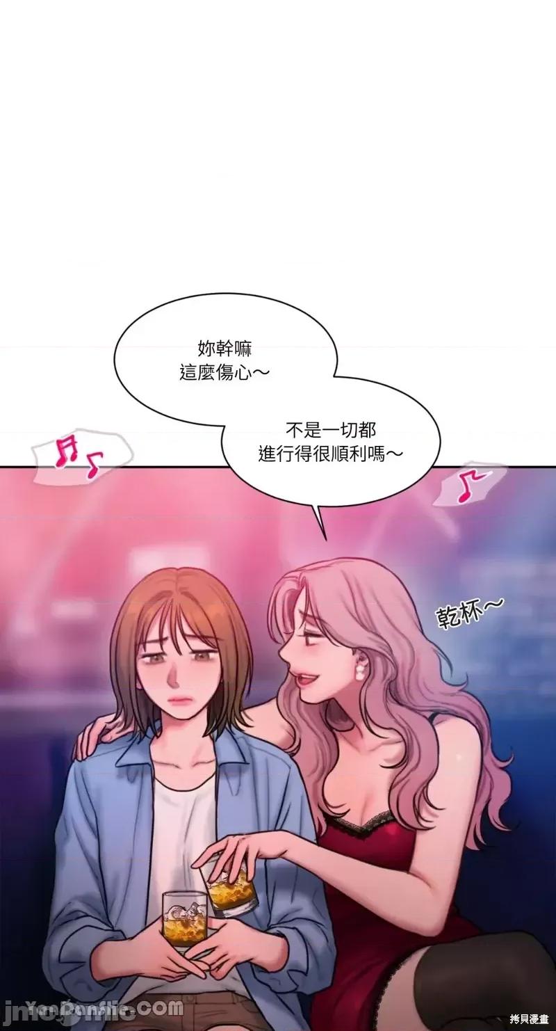 坏想法日记 BAD THINKING DIARY第26话.zip 第28页