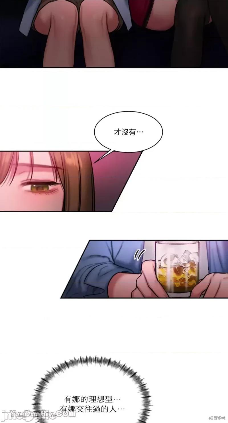 坏想法日记 BAD THINKING DIARY第26话.zip 第29页