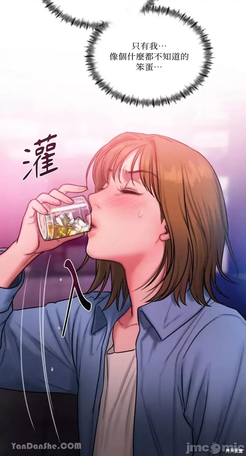 坏想法日记 BAD THINKING DIARY第26话.zip 第30页