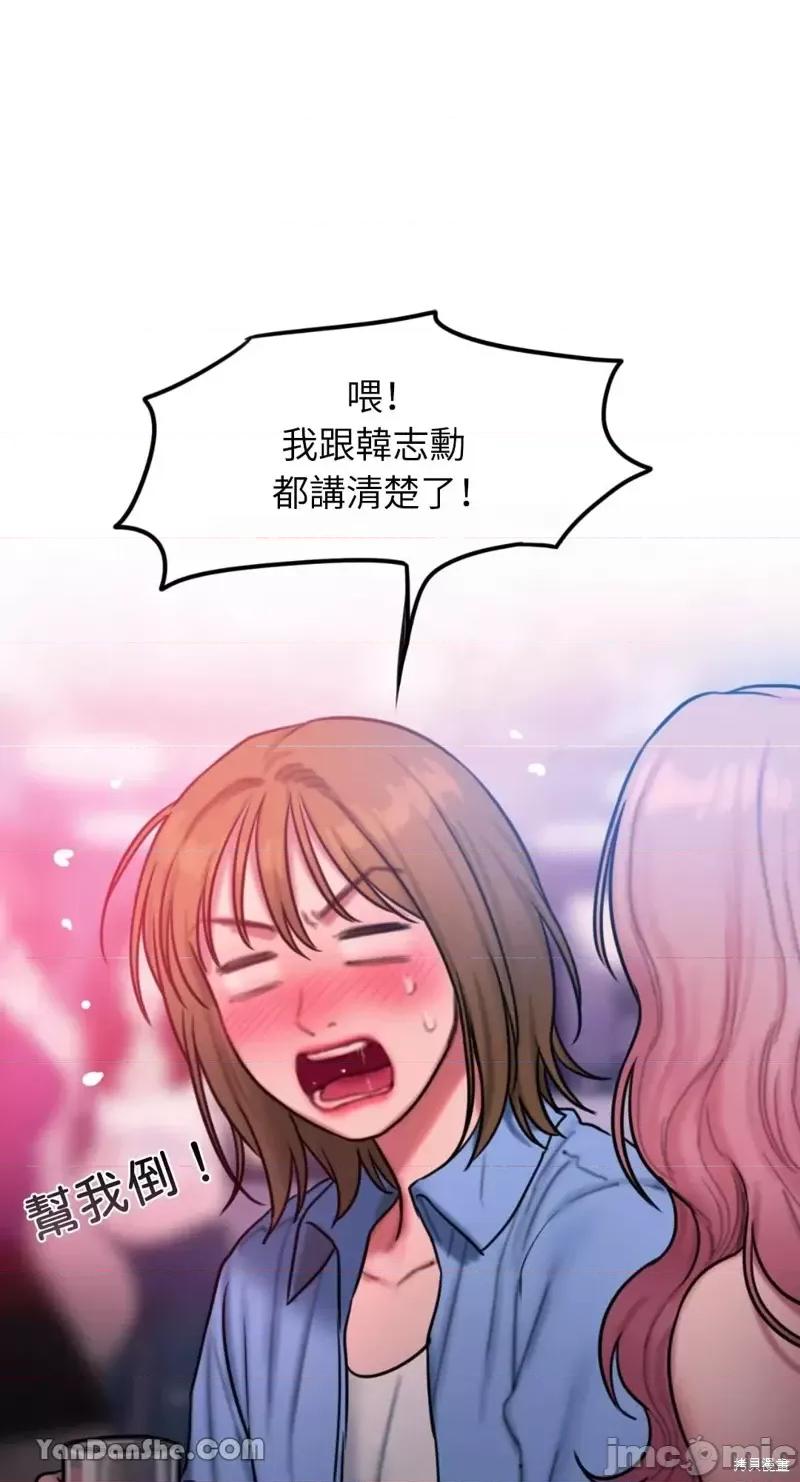 坏想法日记 BAD THINKING DIARY第26话.zip 第32页