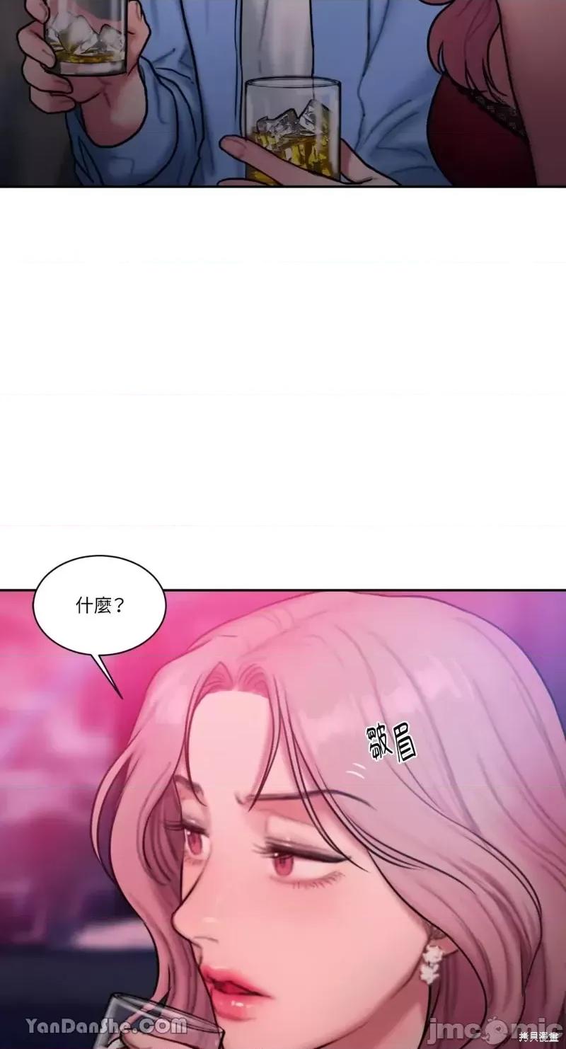坏想法日记 BAD THINKING DIARY第26话.zip 第33页