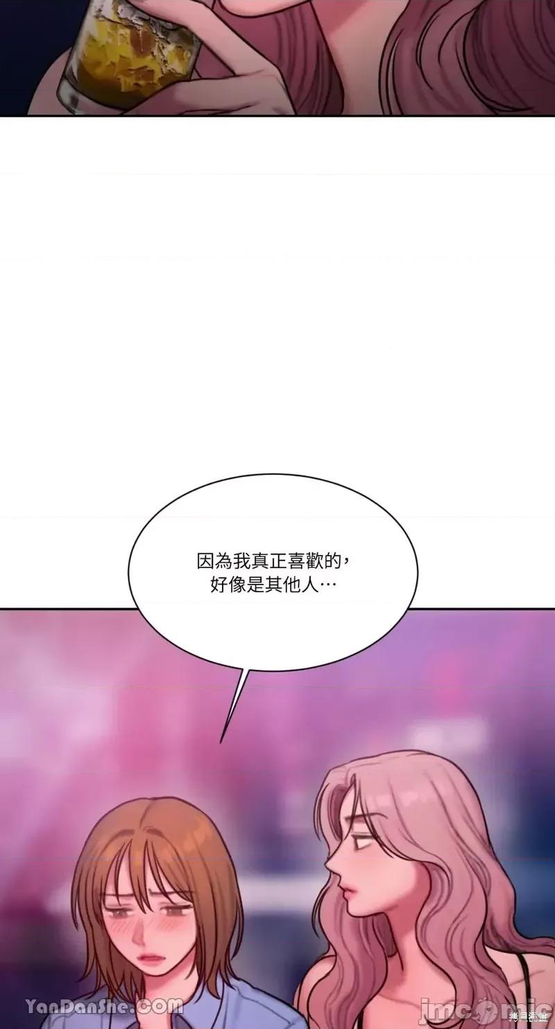 坏想法日记 BAD THINKING DIARY第26话.zip 第34页