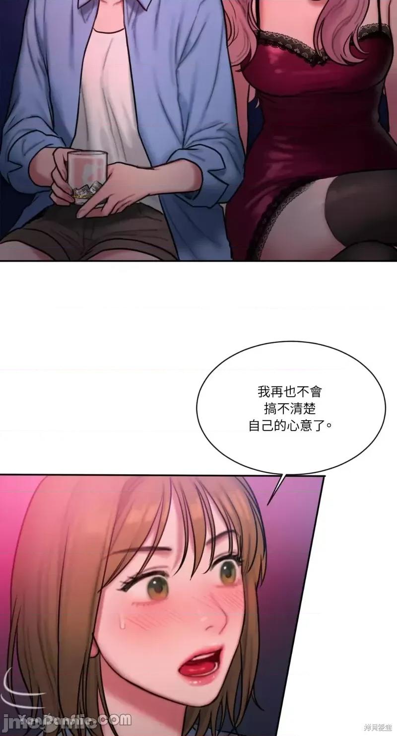 坏想法日记 BAD THINKING DIARY第26话.zip 第35页