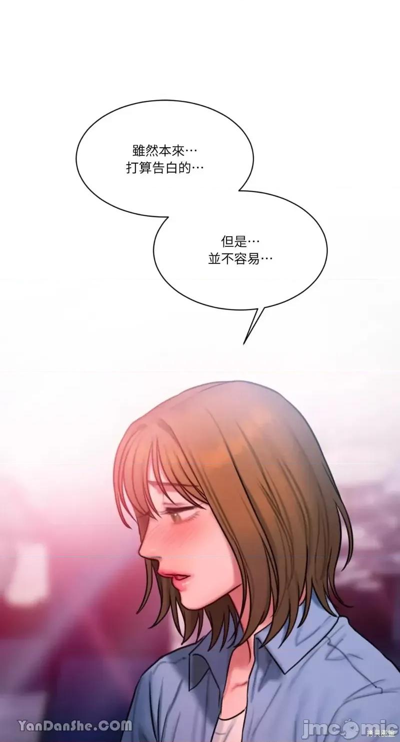 坏想法日记 BAD THINKING DIARY第26话.zip 第37页