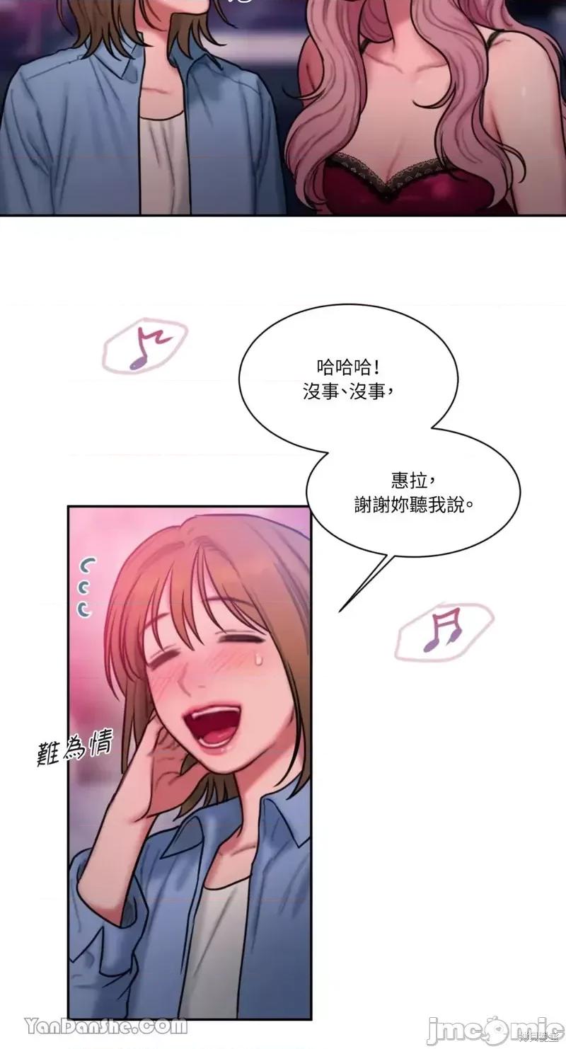 坏想法日记 BAD THINKING DIARY第26话.zip 第39页