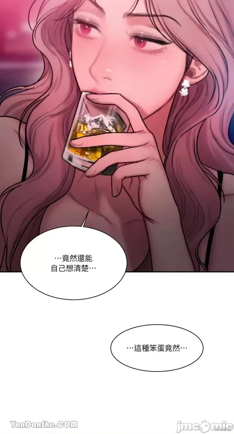 坏想法日记 BAD THINKING DIARY第26话.zip 第44页