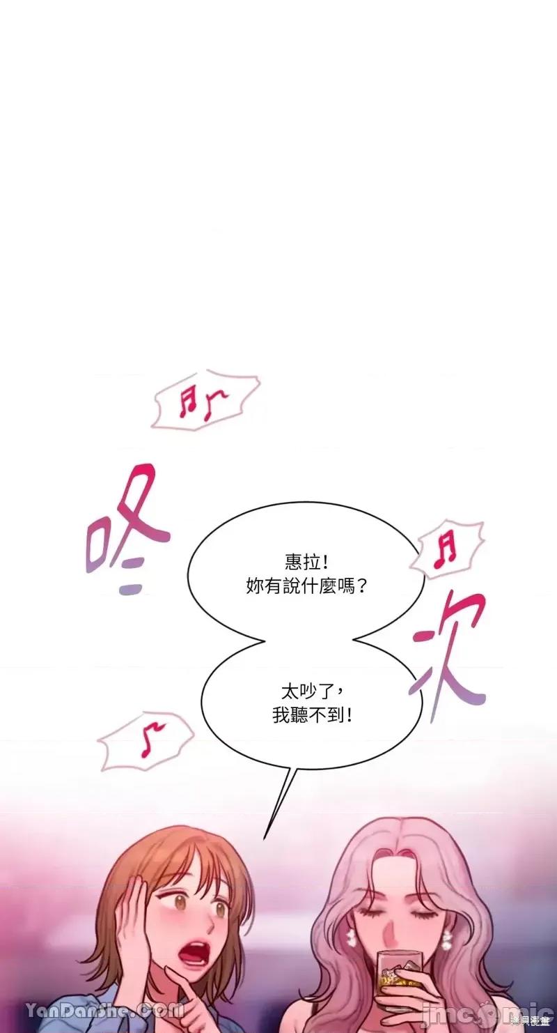坏想法日记 BAD THINKING DIARY第26话.zip 第45页