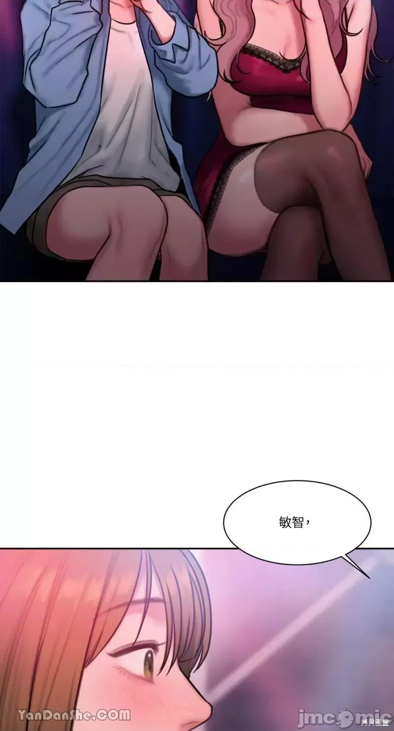 坏想法日记 BAD THINKING DIARY第26话.zip 第46页