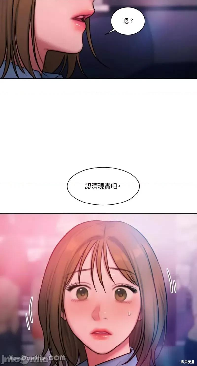 坏想法日记 BAD THINKING DIARY第26话.zip 第47页