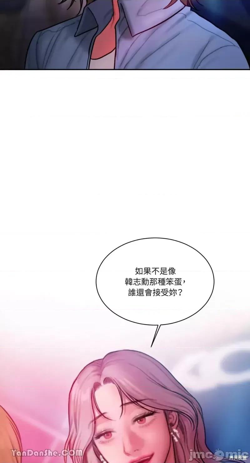 坏想法日记 BAD THINKING DIARY第26话.zip 第48页