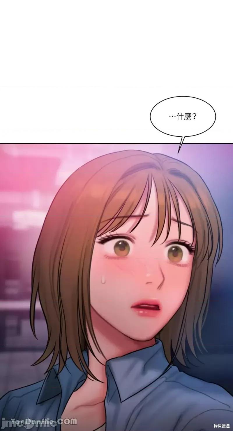 坏想法日记 BAD THINKING DIARY第26话.zip 第50页