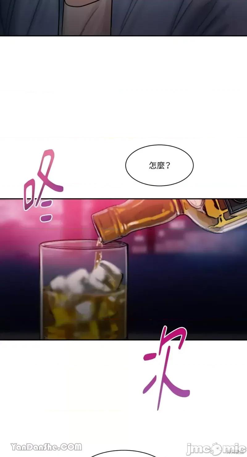 坏想法日记 BAD THINKING DIARY第26话.zip 第51页