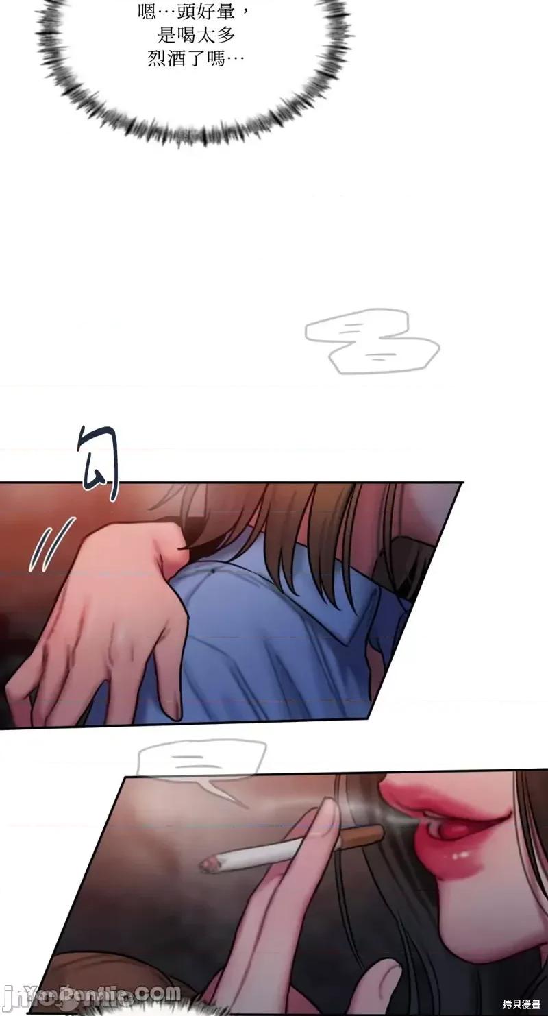 坏想法日记 BAD THINKING DIARY第26话.zip 第55页