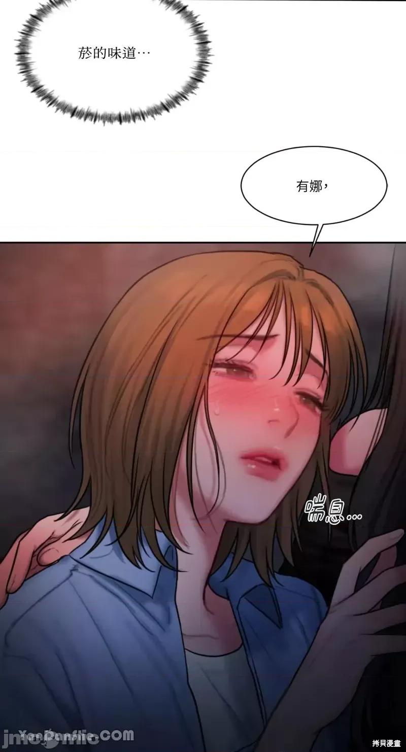 坏想法日记 BAD THINKING DIARY第26话.zip 第56页