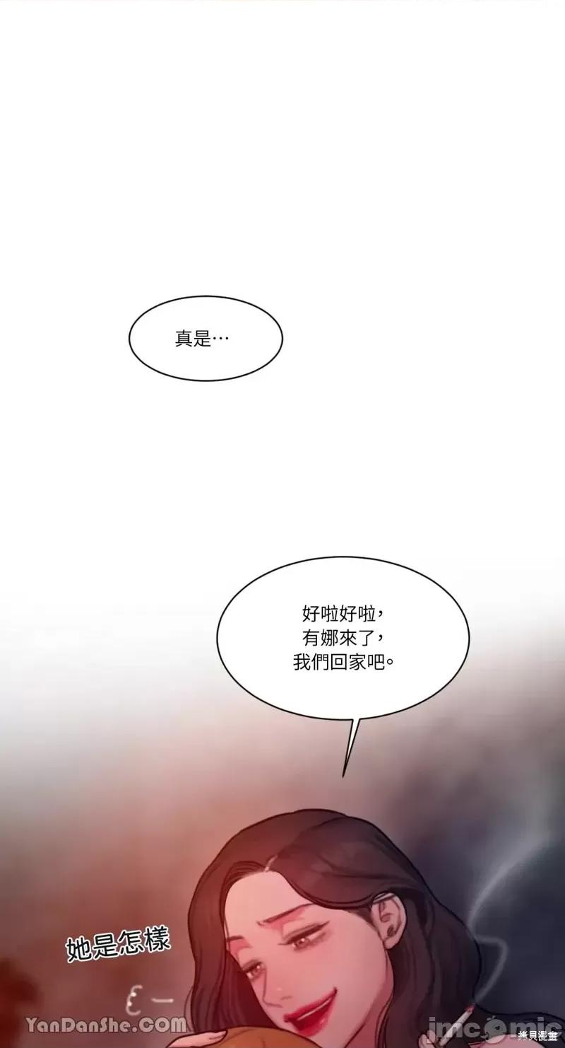 坏想法日记 BAD THINKING DIARY第26话.zip 第59页