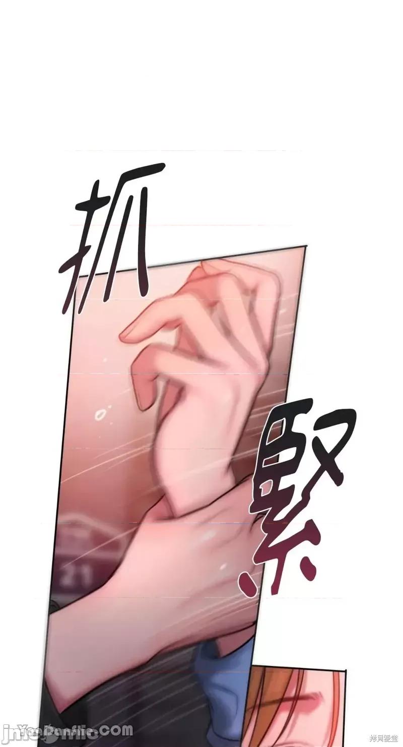 坏想法日记 BAD THINKING DIARY第26话.zip 第69页