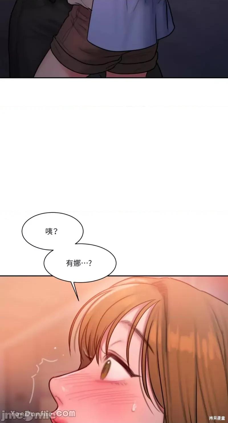 坏想法日记 BAD THINKING DIARY第26话.zip 第72页