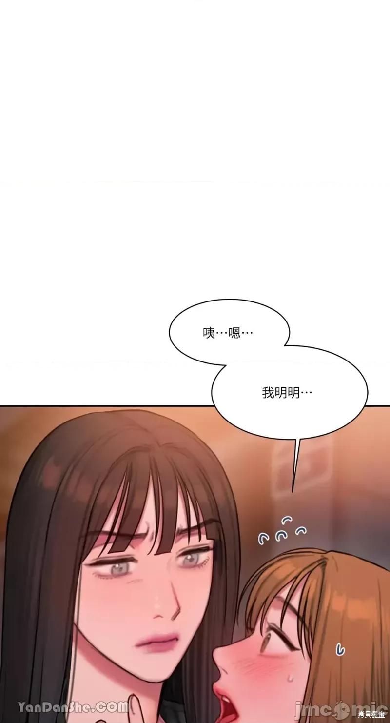坏想法日记 BAD THINKING DIARY第27话 第1页
