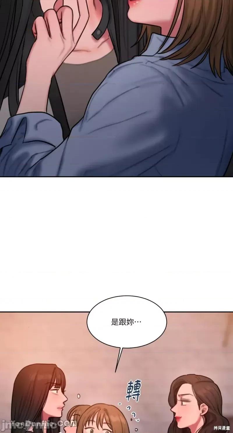坏想法日记 BAD THINKING DIARY第27话 第2页