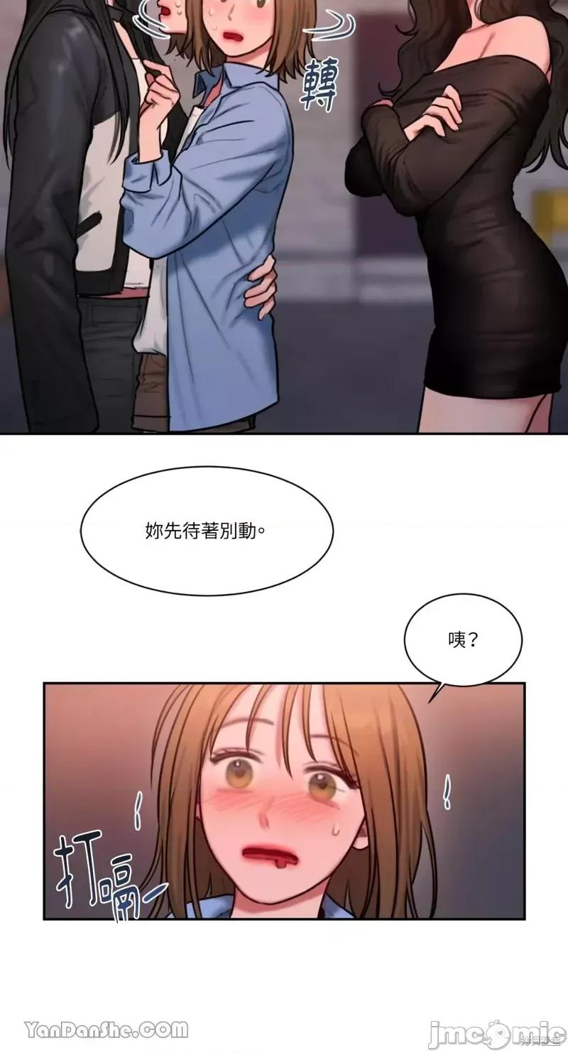 坏想法日记 BAD THINKING DIARY第27话 第3页