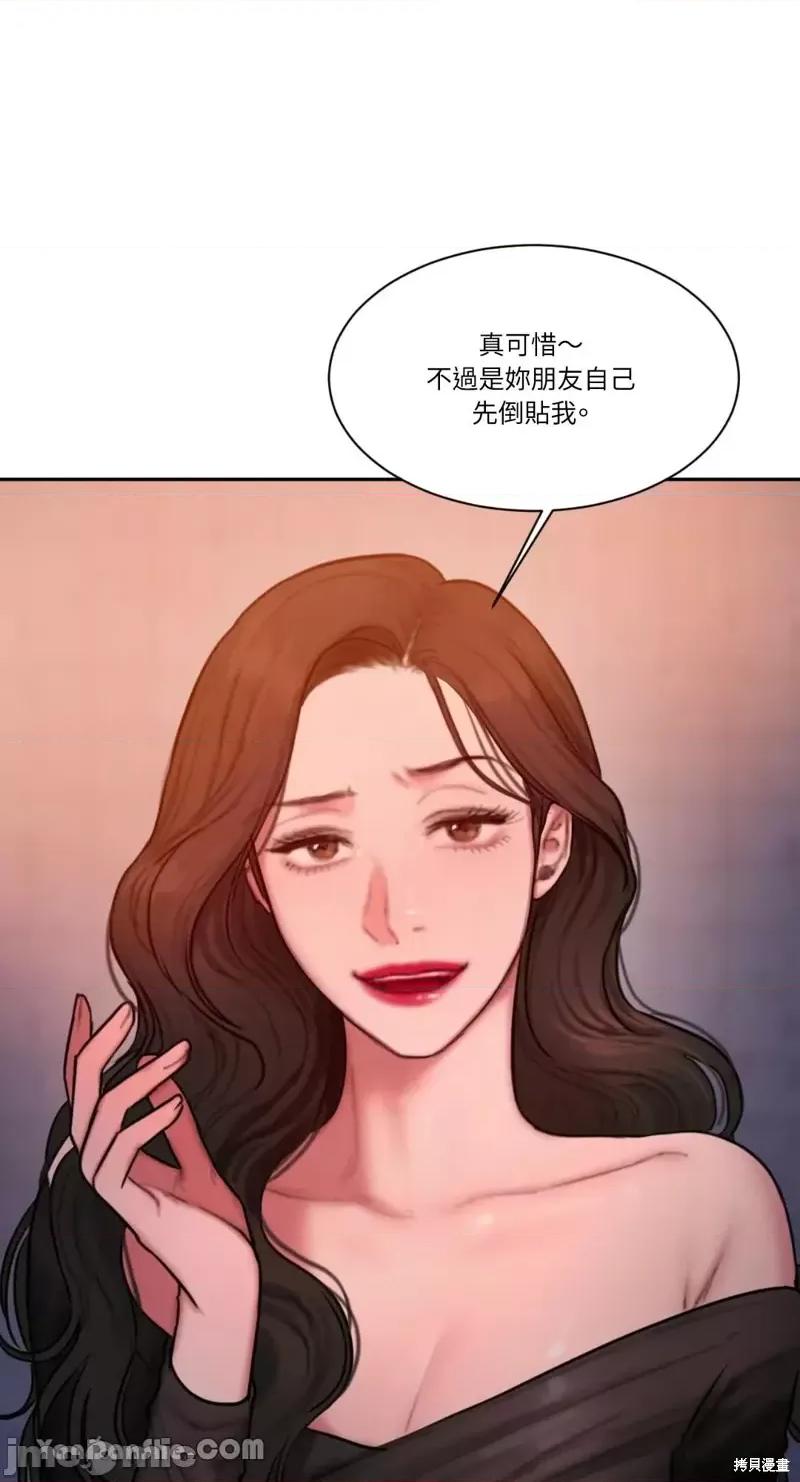 坏想法日记 BAD THINKING DIARY第27话 第7页