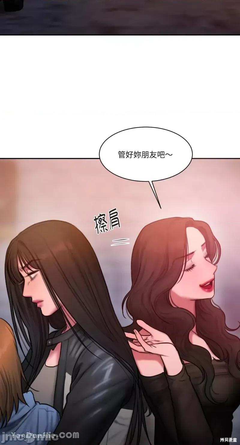坏想法日记 BAD THINKING DIARY第27话 第11页