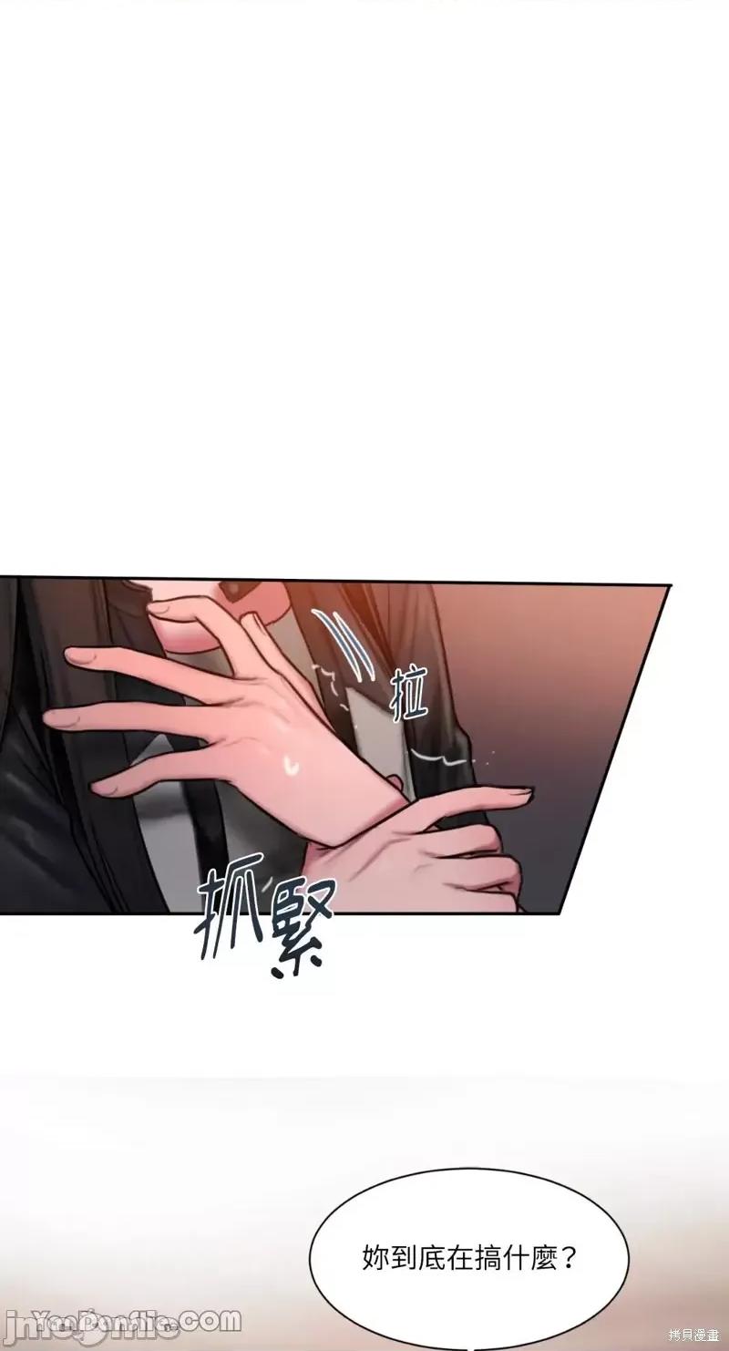 坏想法日记 BAD THINKING DIARY第27话 第15页