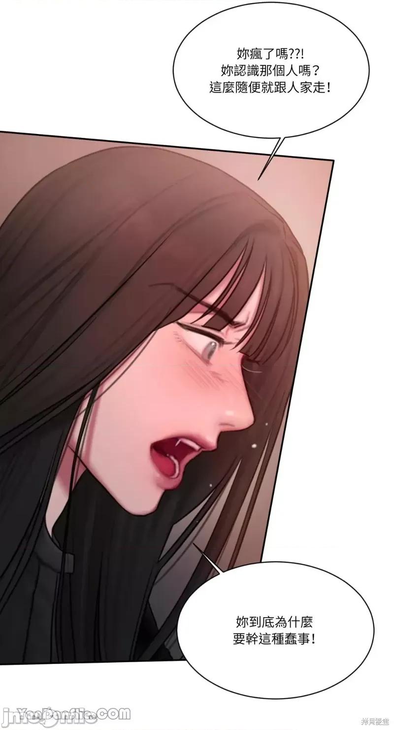 坏想法日记 BAD THINKING DIARY第27话 第17页