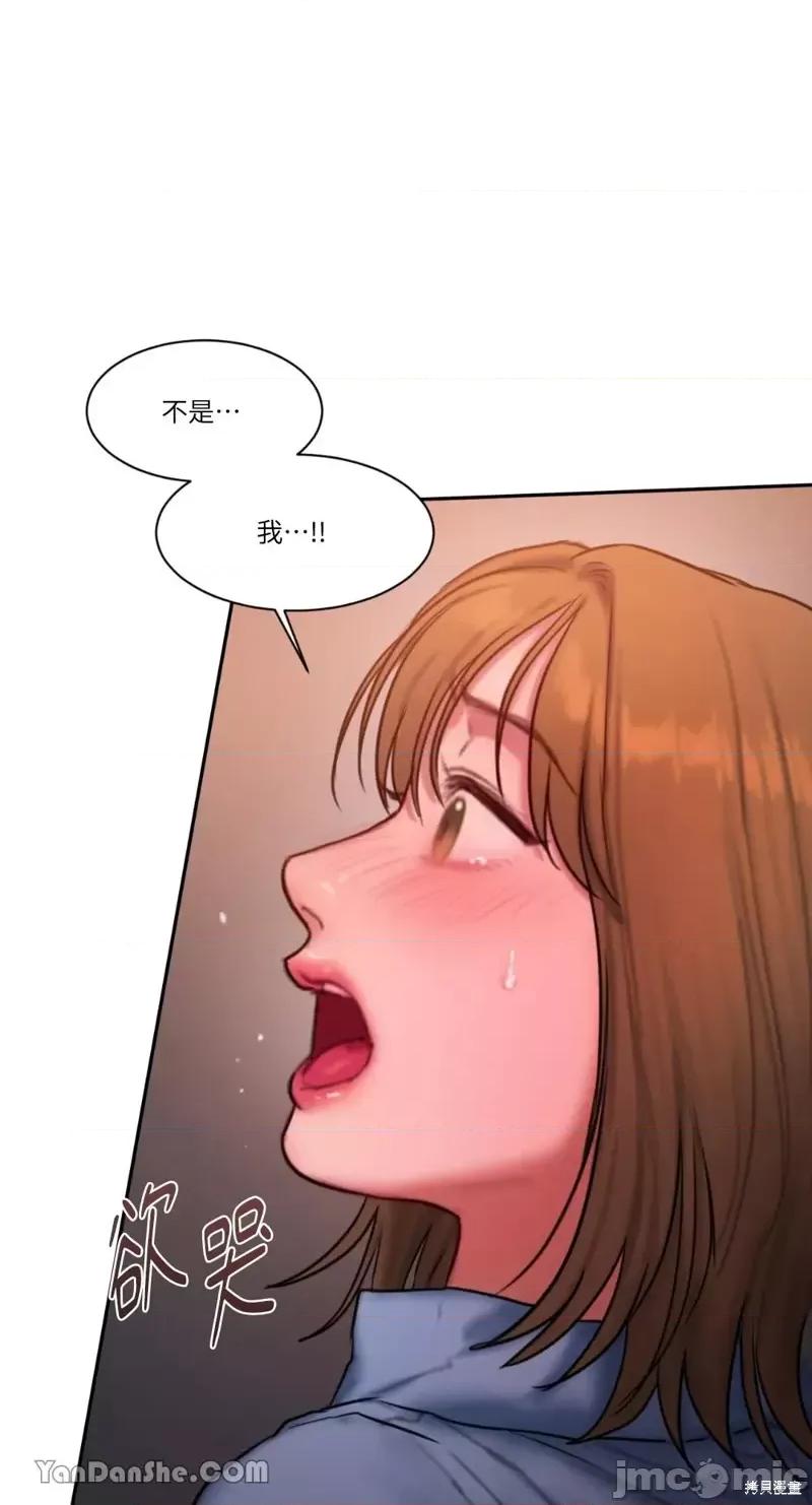 坏想法日记 BAD THINKING DIARY第27话 第18页