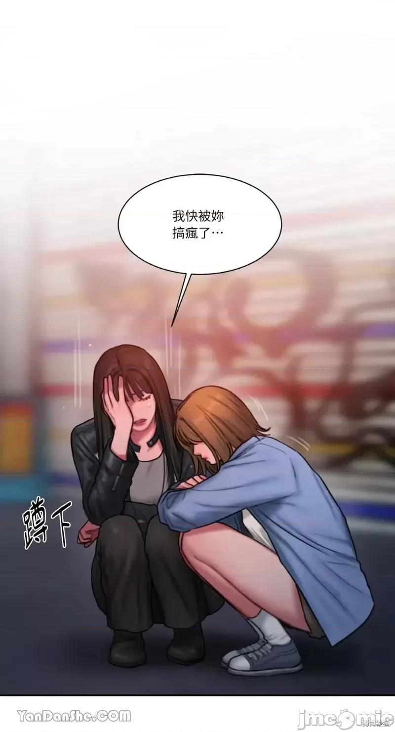 坏想法日记 BAD THINKING DIARY第27话 第24页